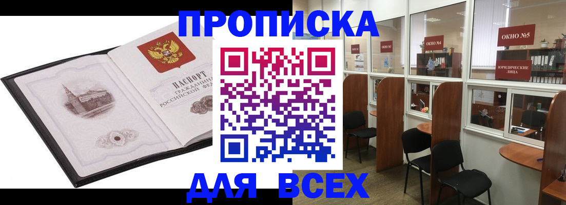 временная регистрация в квартире в Сланцах