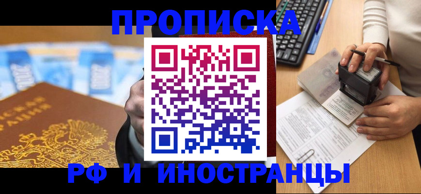 регистрация в Сланцах