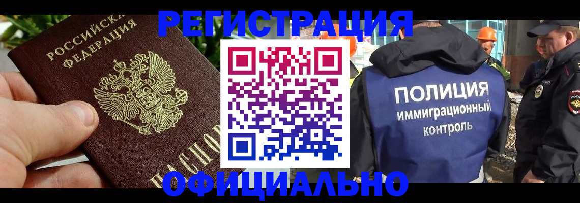 прописка ребенка в Сланцах